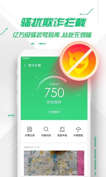360管家手机版安装v3.0.0.1126