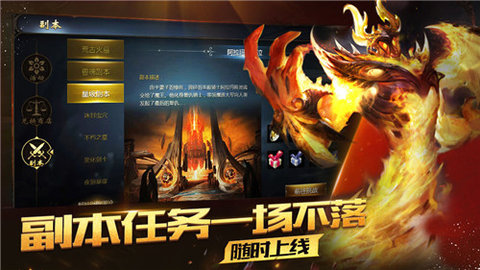 天晴魔域手游官方版v9.7.5
