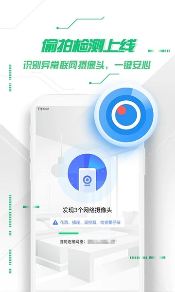 360管家手机版安装v3.0.0.1126