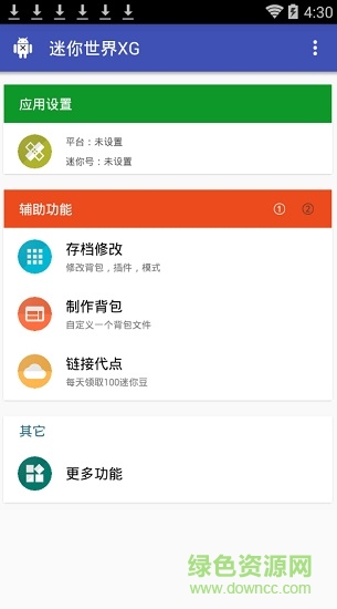 迷你世界xg最新版本v12.0
