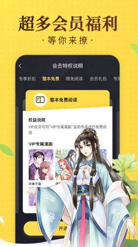 奇热漫画截图