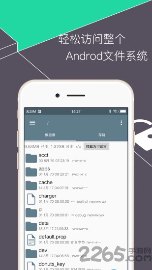 RE管理器最新版v2.3.5
