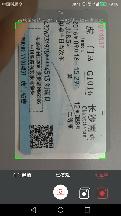 安卓软件国信appv1.0.2
