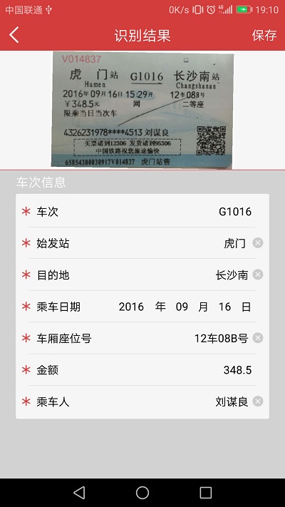 安卓软件国信appv1.0.2
