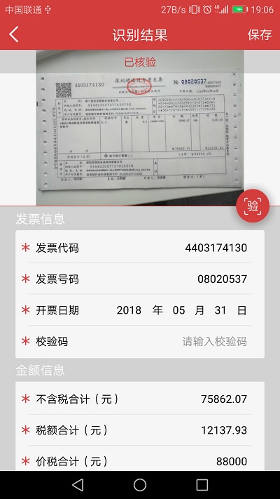 安卓软件国信appv1.0.2
