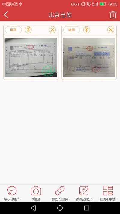 安卓软件国信appv1.0.2
