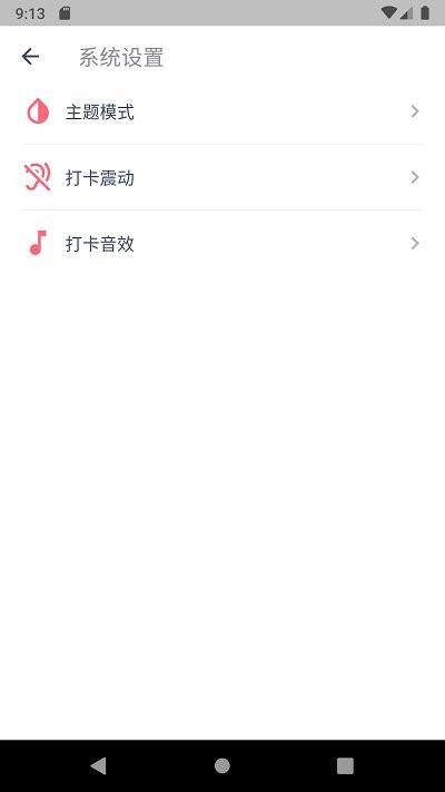 今日抽烟app安卓最新版本v4.1.1
