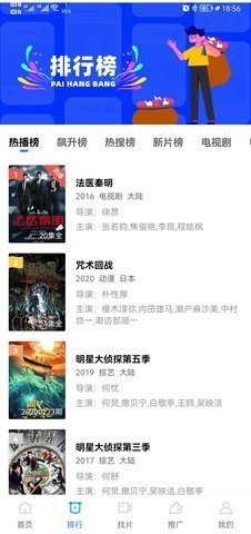 流星视频app免费安装vv2.5.0
