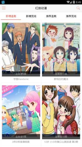 红旅动漫APPv1.0.3
