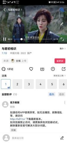 流星视频app免费安装vv2.5.0
