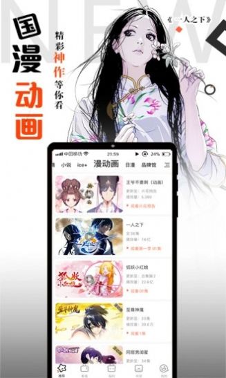 爱漫客APPv1.0.0
