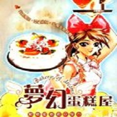 梦幻蛋糕屋手机版安装