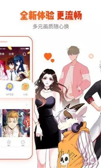 爱漫客APPv1.0.0

