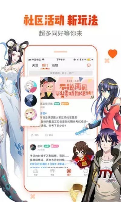 爱漫客APPv1.0.0
