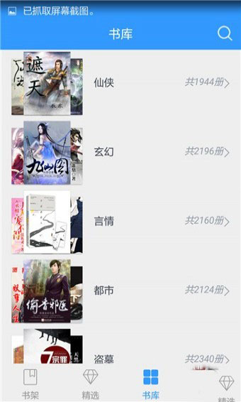最热书库APPv1.4