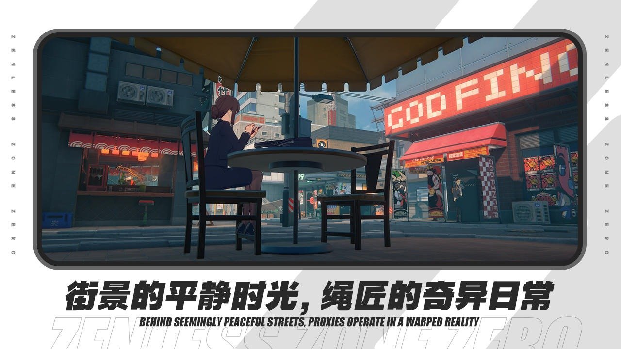 绝区零官方版安装v1.0
