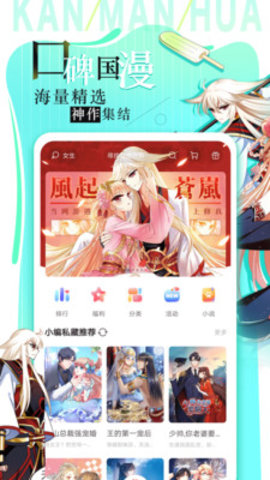 轻漫画APPv5.9.11.19