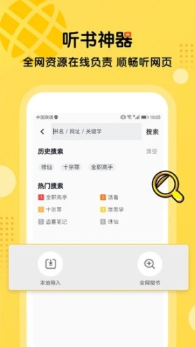 搜书王APPv5.2.5
