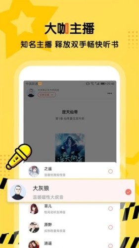 搜书王APPv5.2.5

