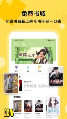 搜书王APPv5.2.5
