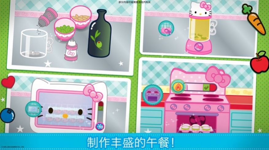 lunchbox凯蒂猫便当最新版v2.1
