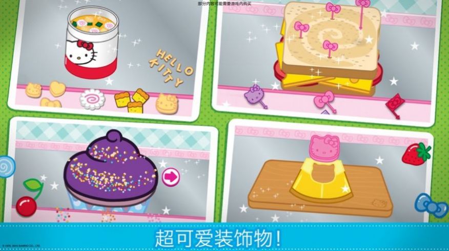 lunchbox凯蒂猫便当最新版v2.1
