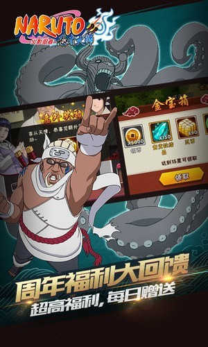 火影忍者忍者大师2022最新版v2.6.0