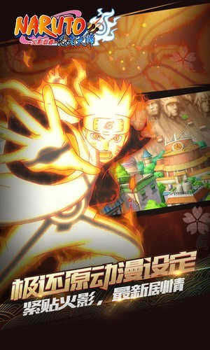 火影忍者忍者大师2022最新版v2.6.0