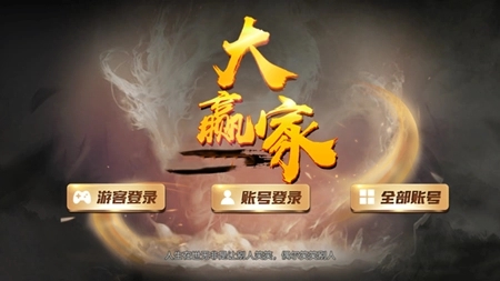 大赢家app下载最老版本下载
