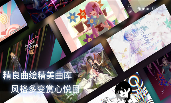 phigros官方正版v2.4.5