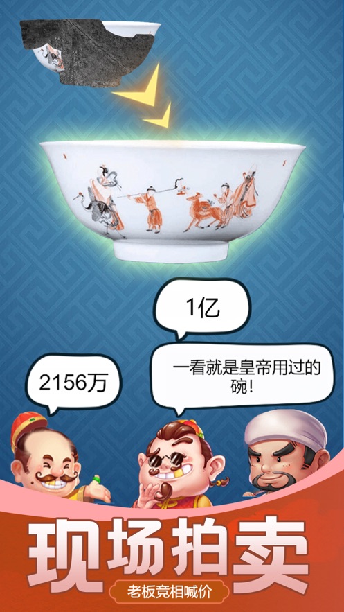 古董大师
