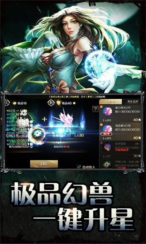 超变魔域