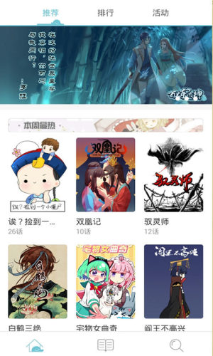 cc图库漫画APPv1
