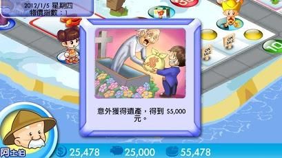 全民大富翁红包官方正版安装v1.0.1