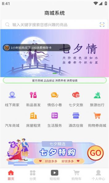七夕情app最新版v1.1.3