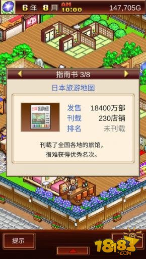 温泉物语游戏安卓最新版v3.0.1
