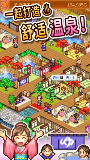 温泉物语游戏安卓最新版v3.0.1
