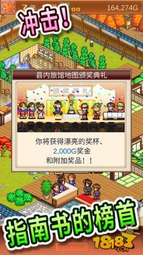 温泉物语游戏安卓最新版v3.0.1
