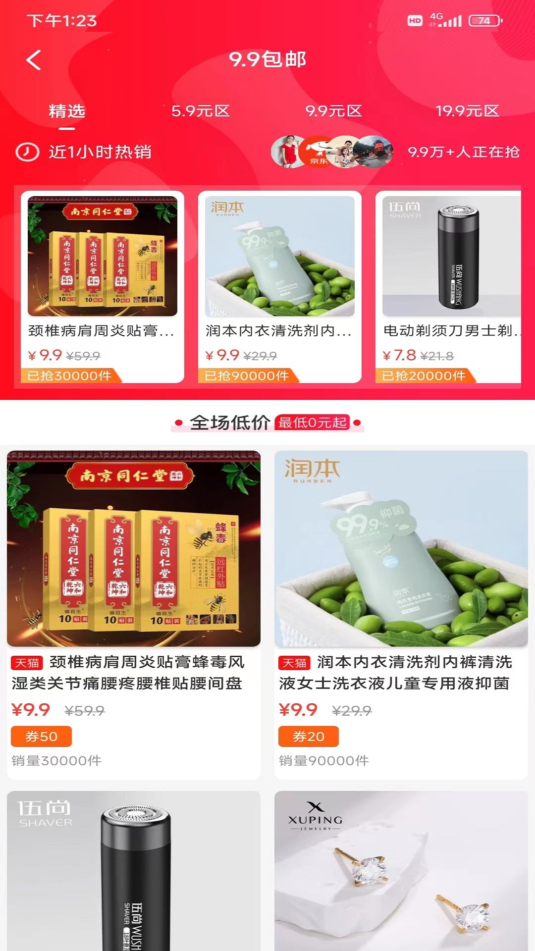 嗨淘屋安卓手机版安装v1.0
