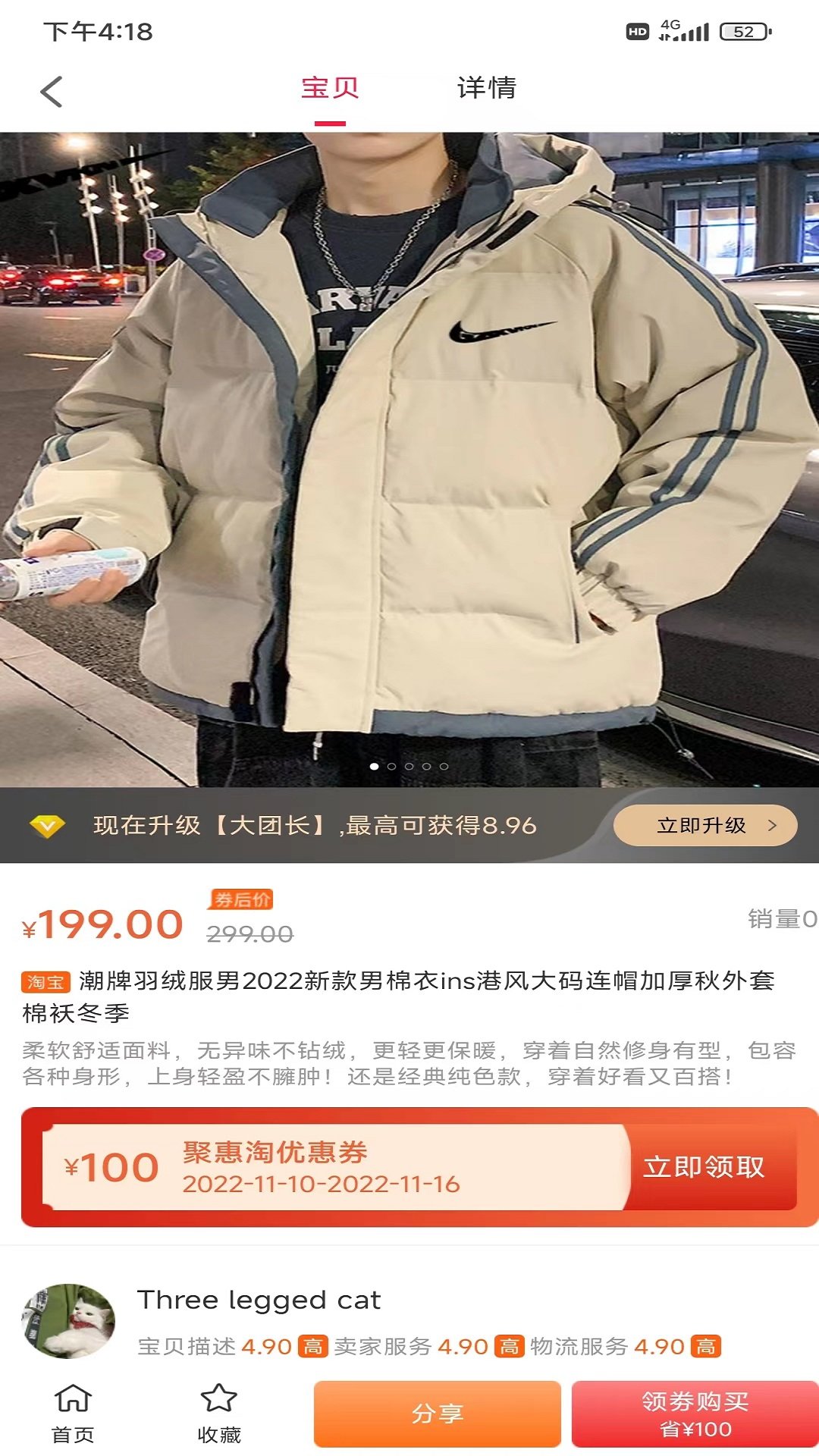 嗨淘屋安卓手机版安装v1.0
