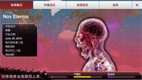 病毒公司中文版安卓版最新版