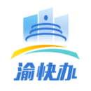 重庆市政府app官网版