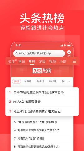 百度头条安装最新版v9.0.1
