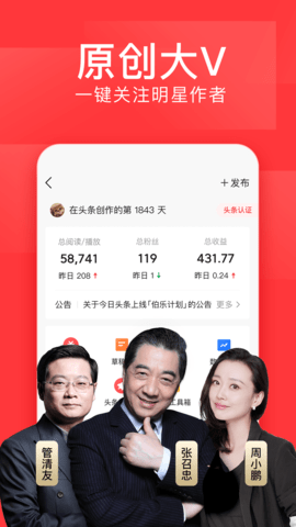 百度头条安装最新版v9.0.1
