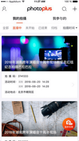 photoplus谱时图片直播安卓版vv5.6.5