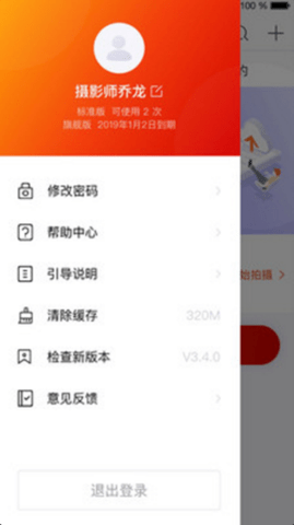 photoplus谱时图片直播安卓版vv5.6.5
