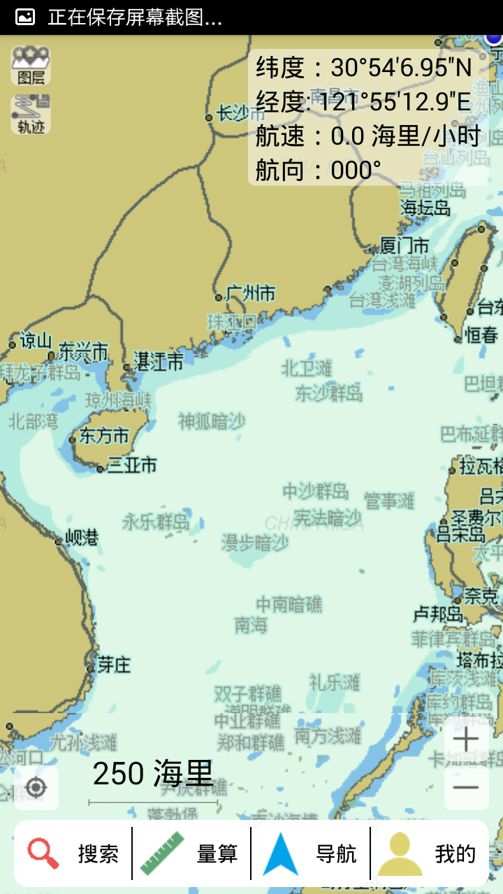 海e行手机版导航下载安卓