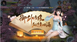 剑与情缘变态版本安装v1.1.7