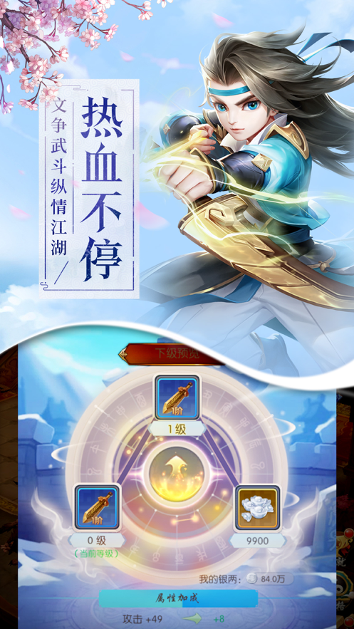 大梦江湖手游官网版安装v1.0.0
