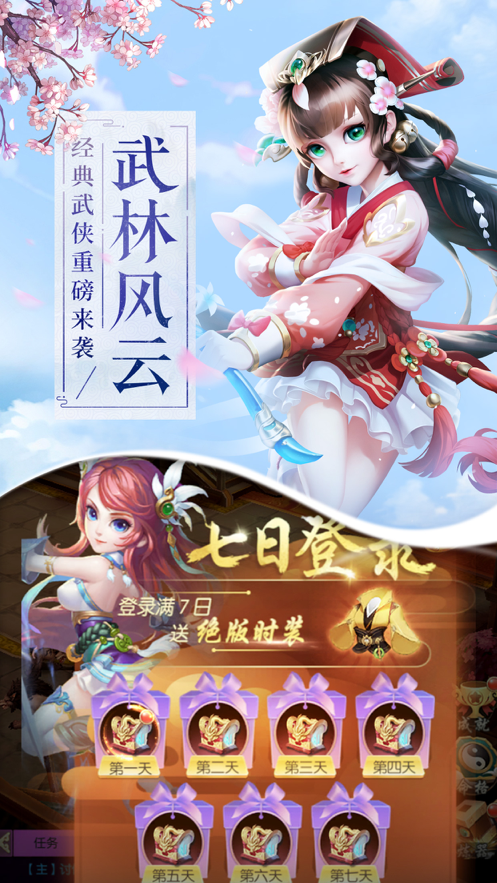 大梦江湖手游官网版安装v1.0.0
